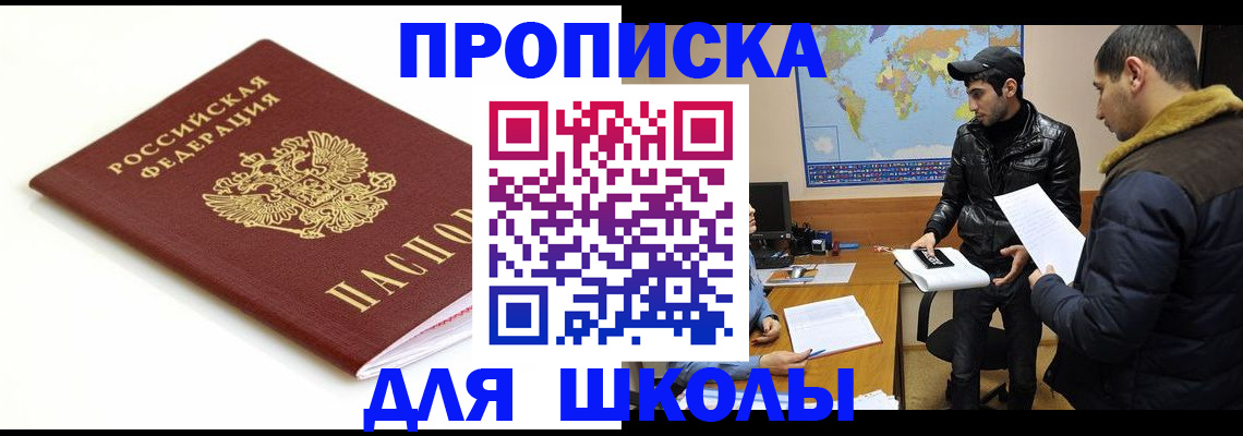 временная регистрация госуслуги в Челябинске