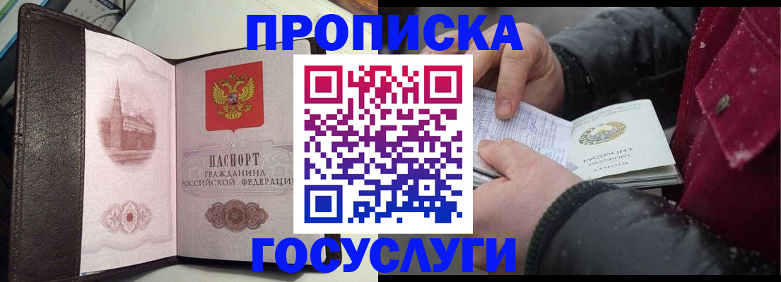 миграционный учет в Челябинске