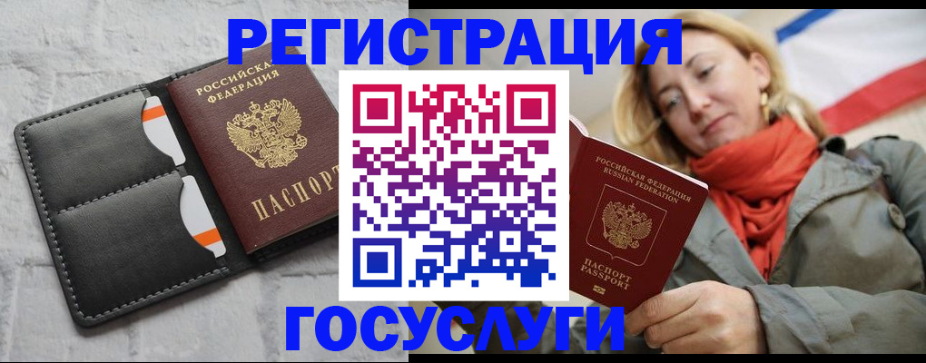 временная регистрация для школы в Челябинске
