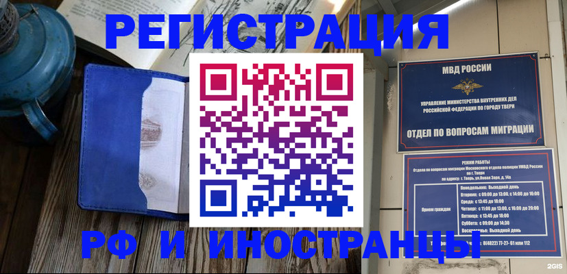 прописка для военкомата в Челябинске