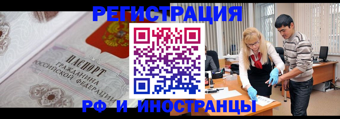 регистрация для школы в Челябинске