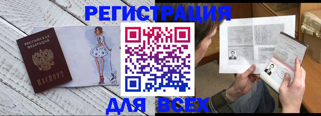 временная регистрация гарантия в Челябинске